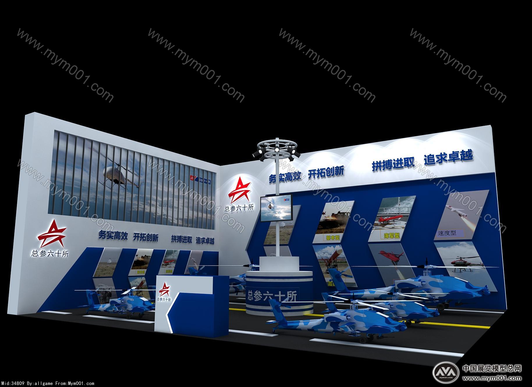 总参六十所展台模型图片