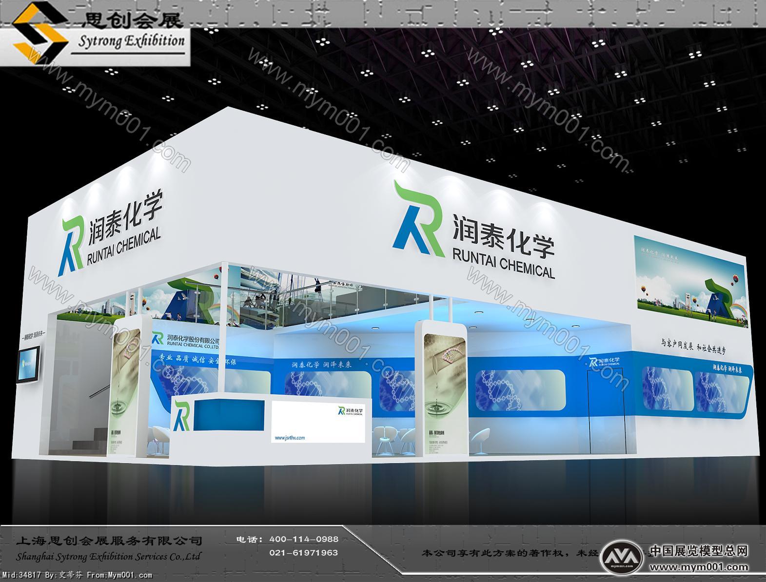 东联化工展览模型图片