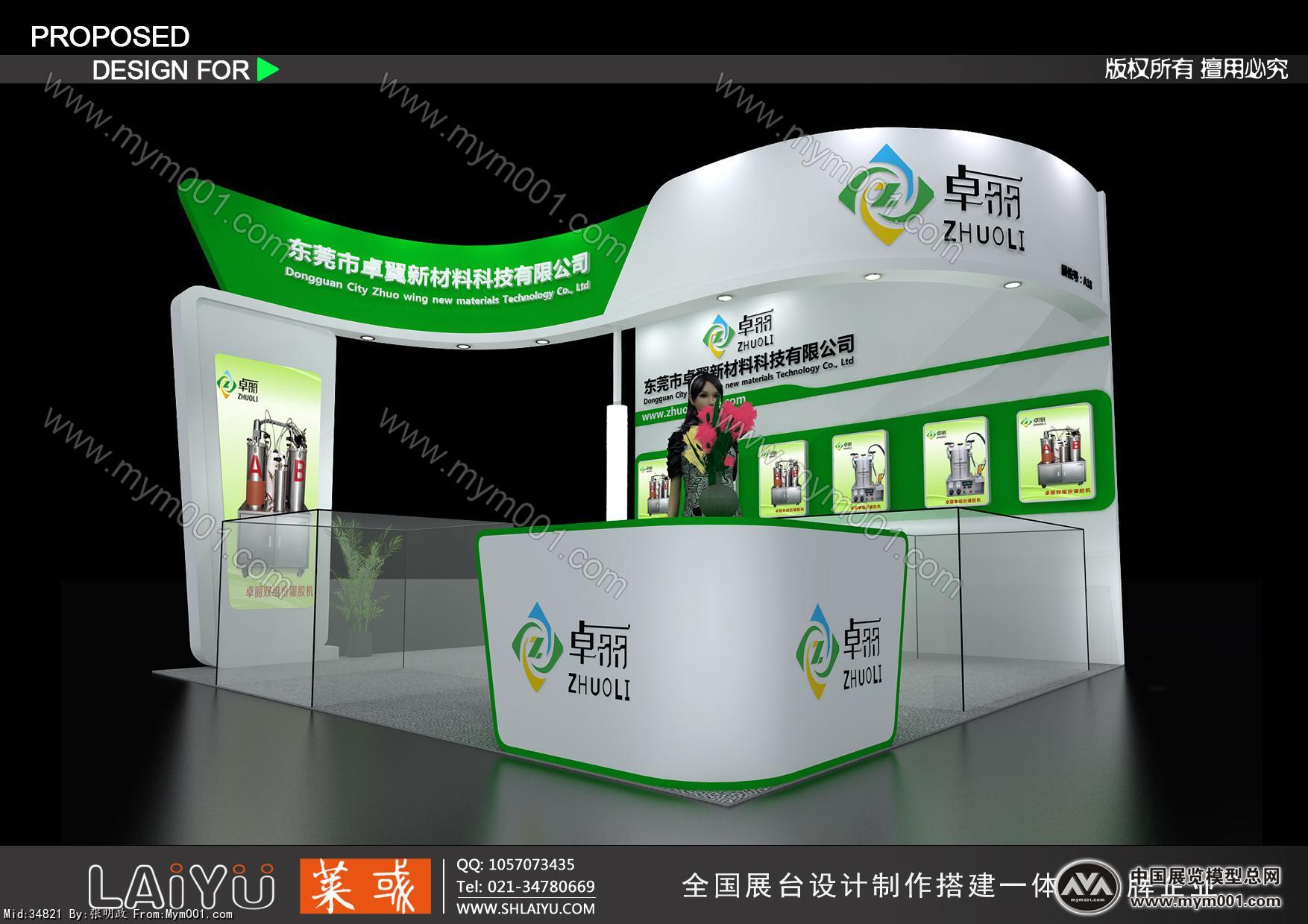 卓丽展览模型图片