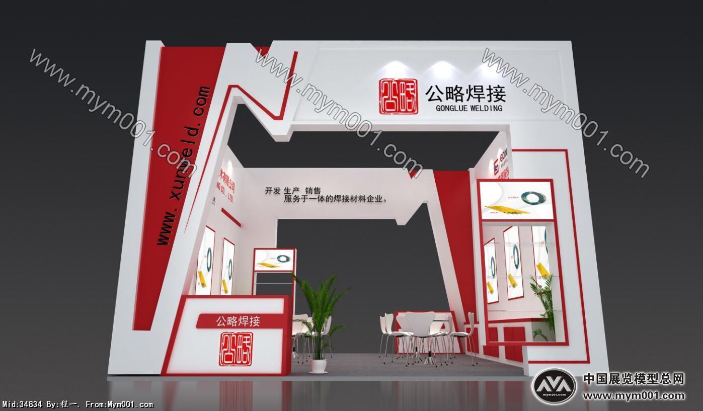 公略焊接展览模型图片