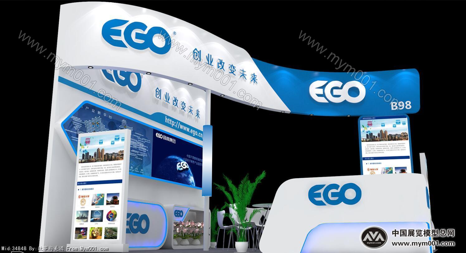 颐高EGO展台模型图片