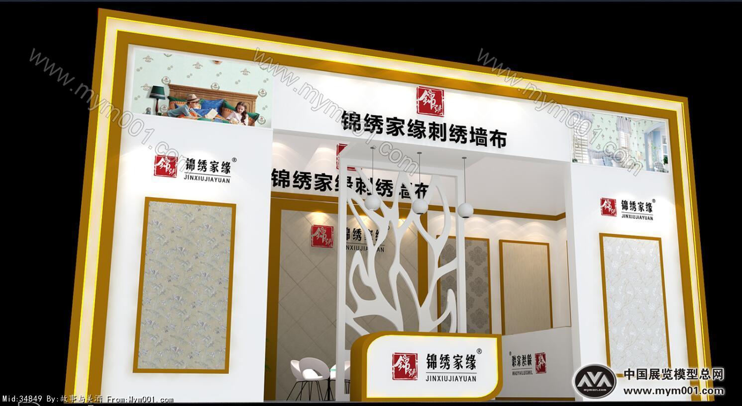 家园展览模型图片