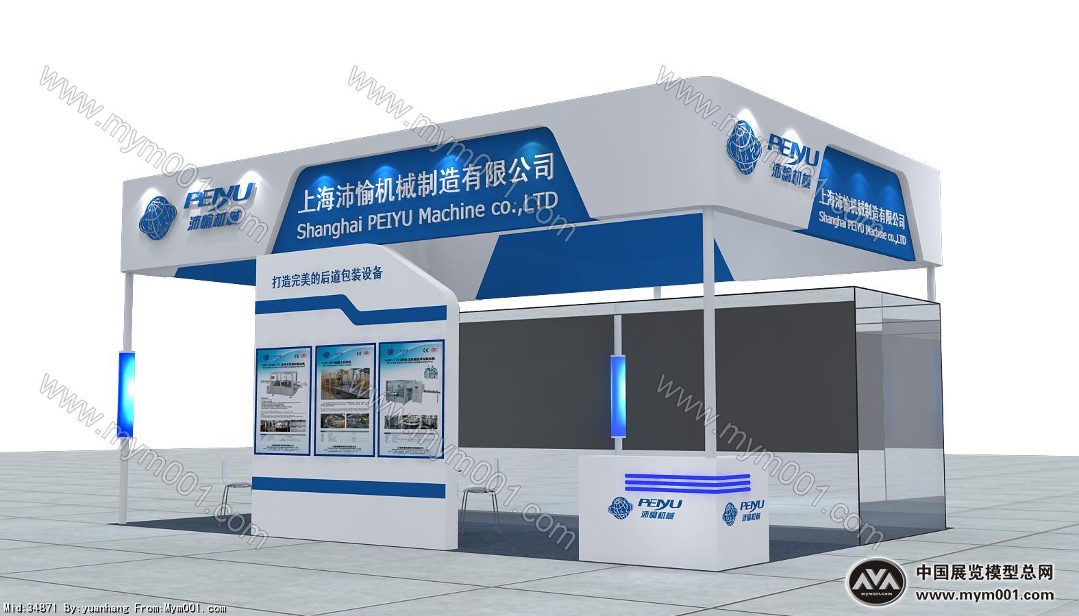 沛愉包装展览模型图片