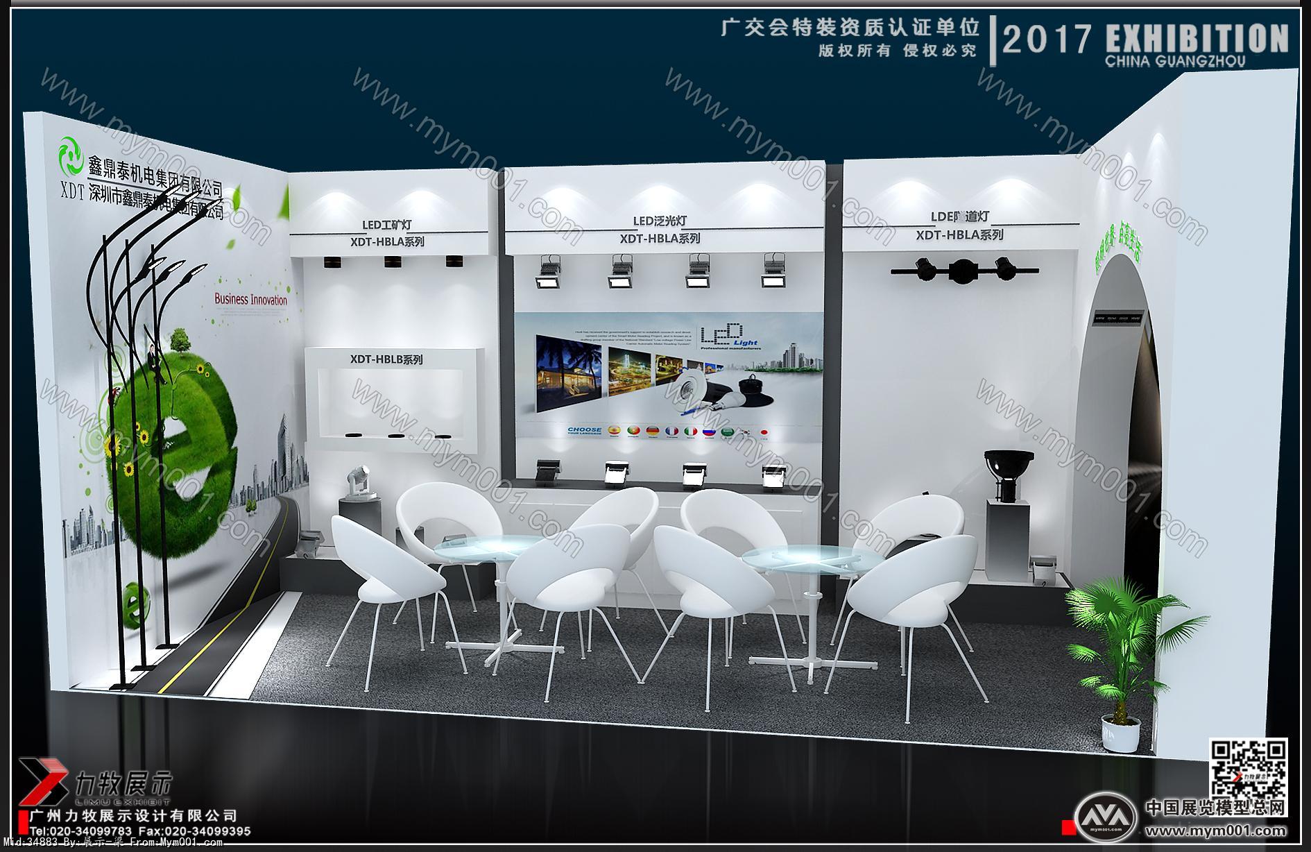 鑫鼎泰展览模型图片