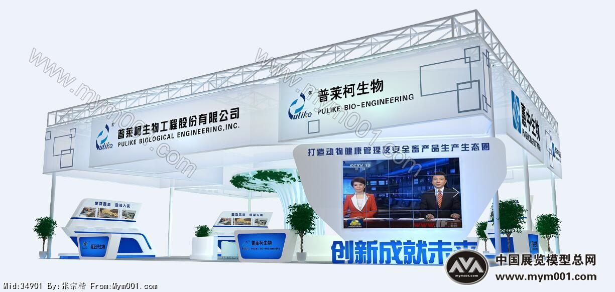 普科莱生物展览模型图片