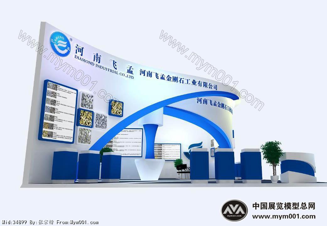 飞孟金钢石展览模型图片