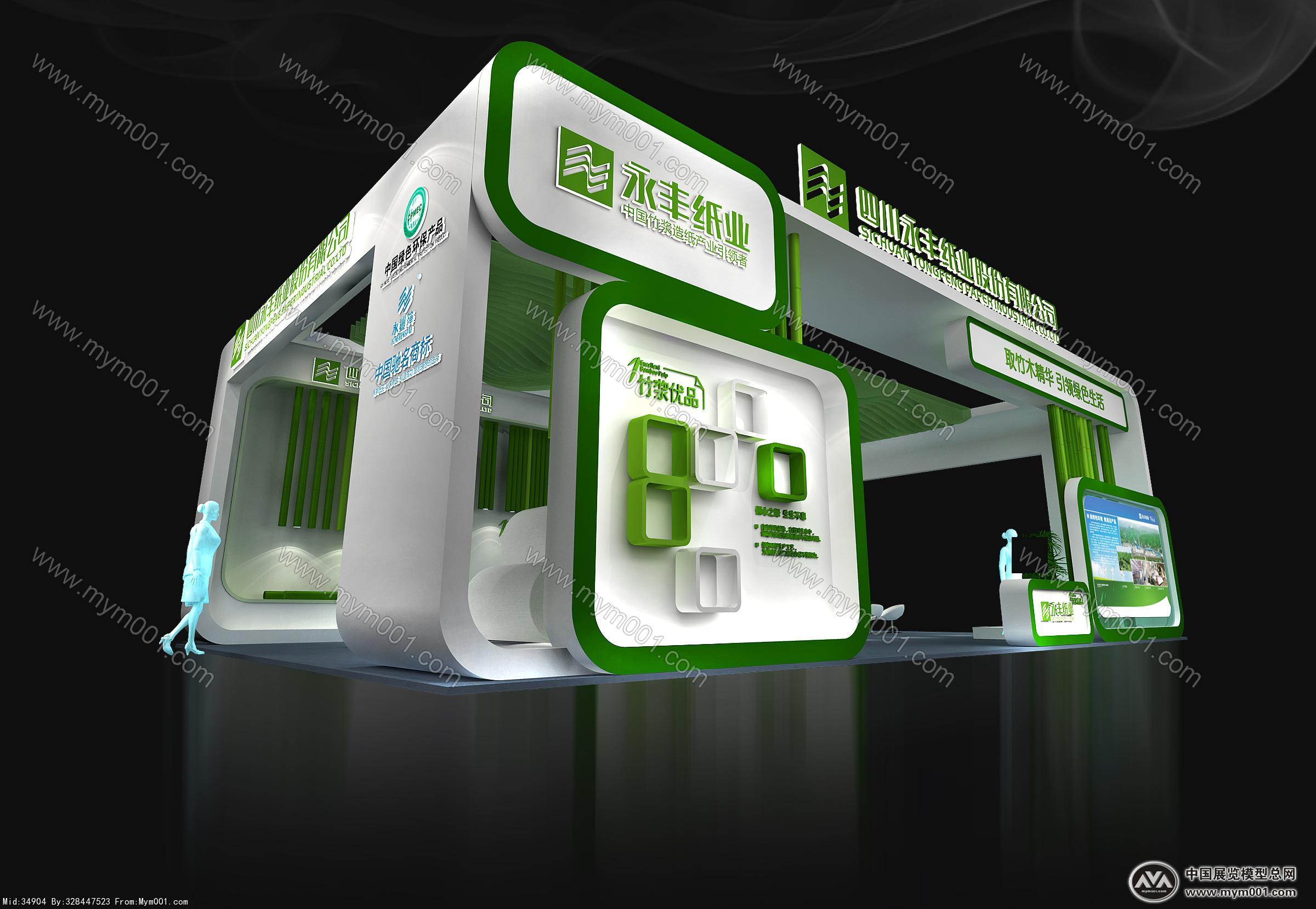 永丰纸业展览模型图片