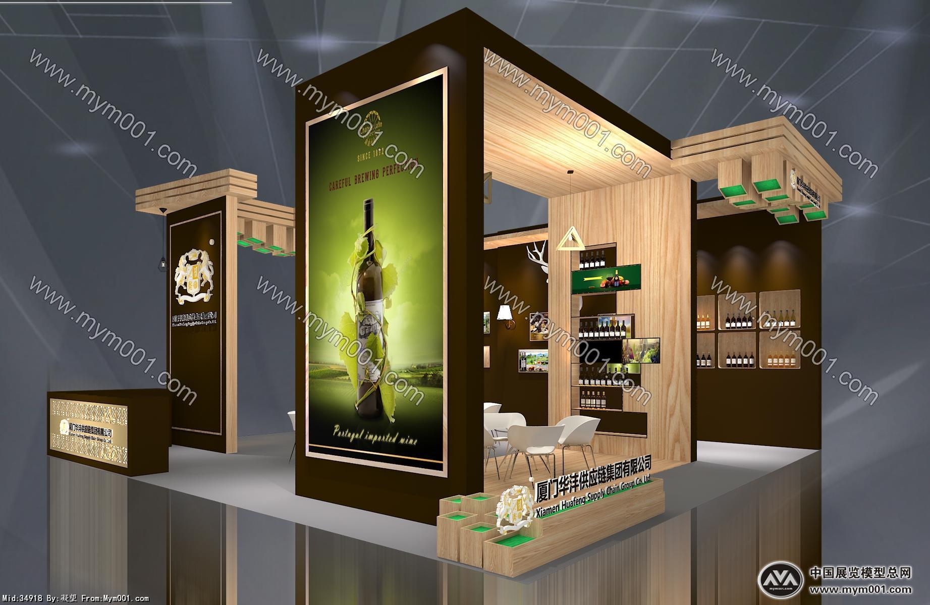 华沣酒展台模型图片