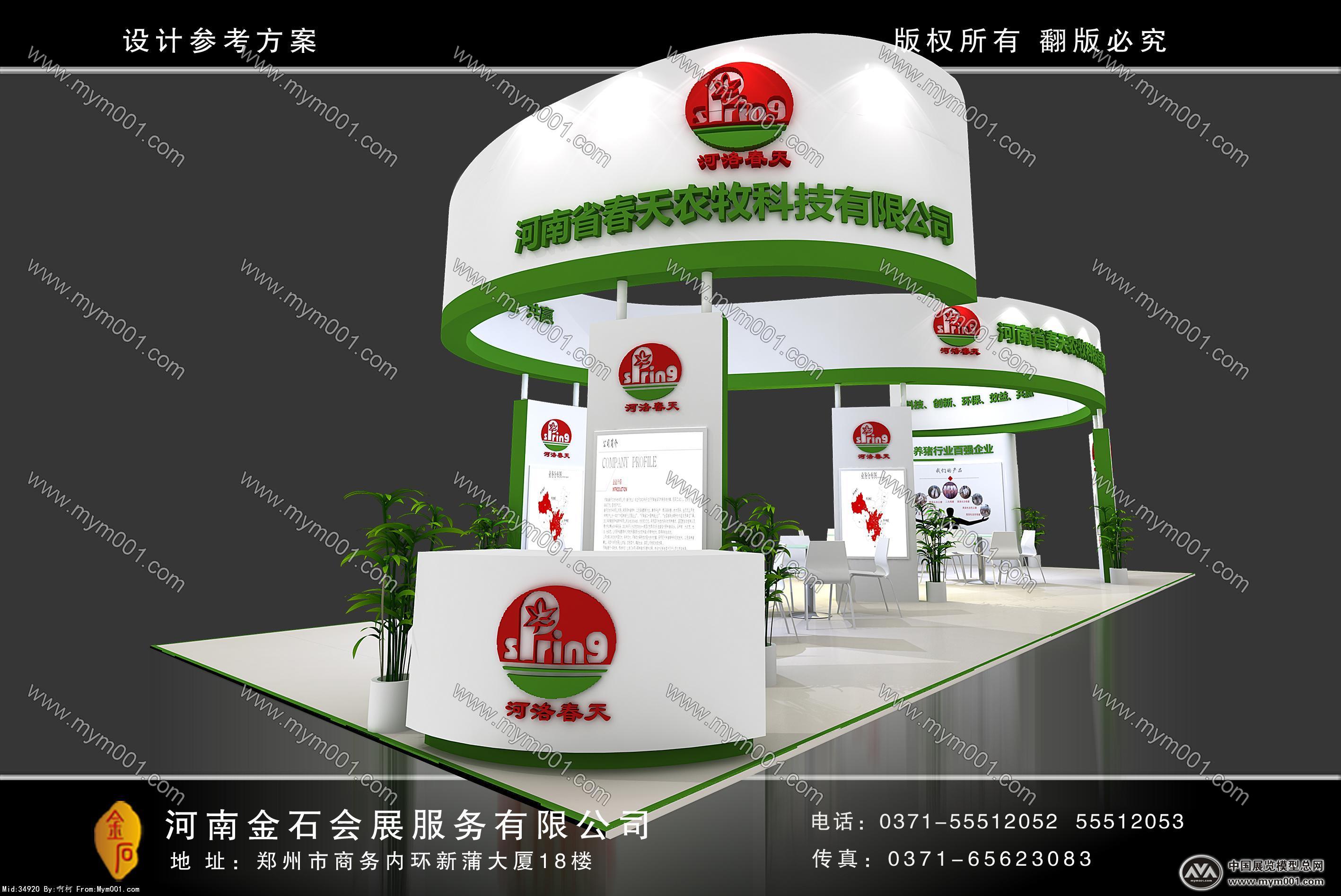 春天农牧展览模型图片