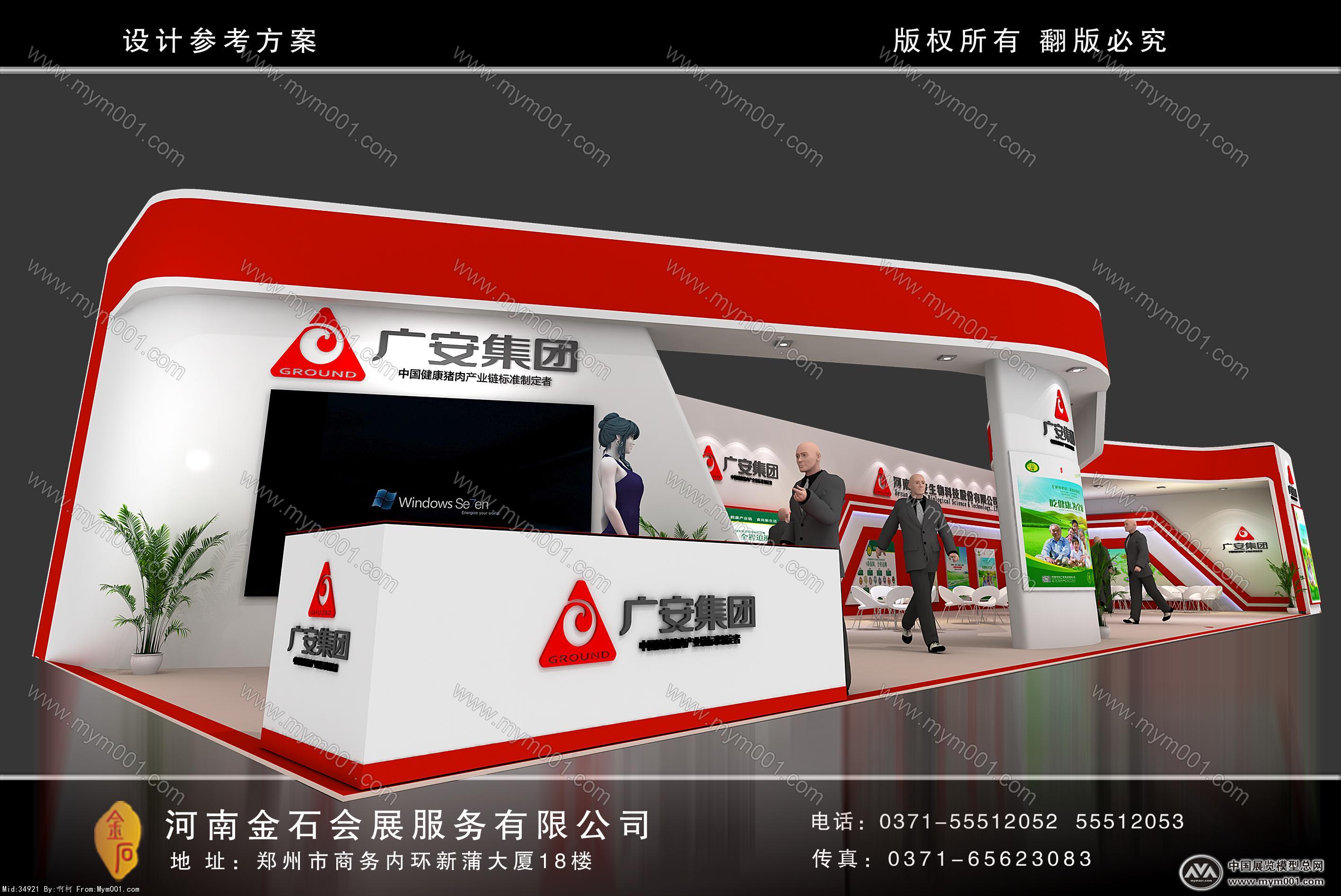 广安集团展览模型图片