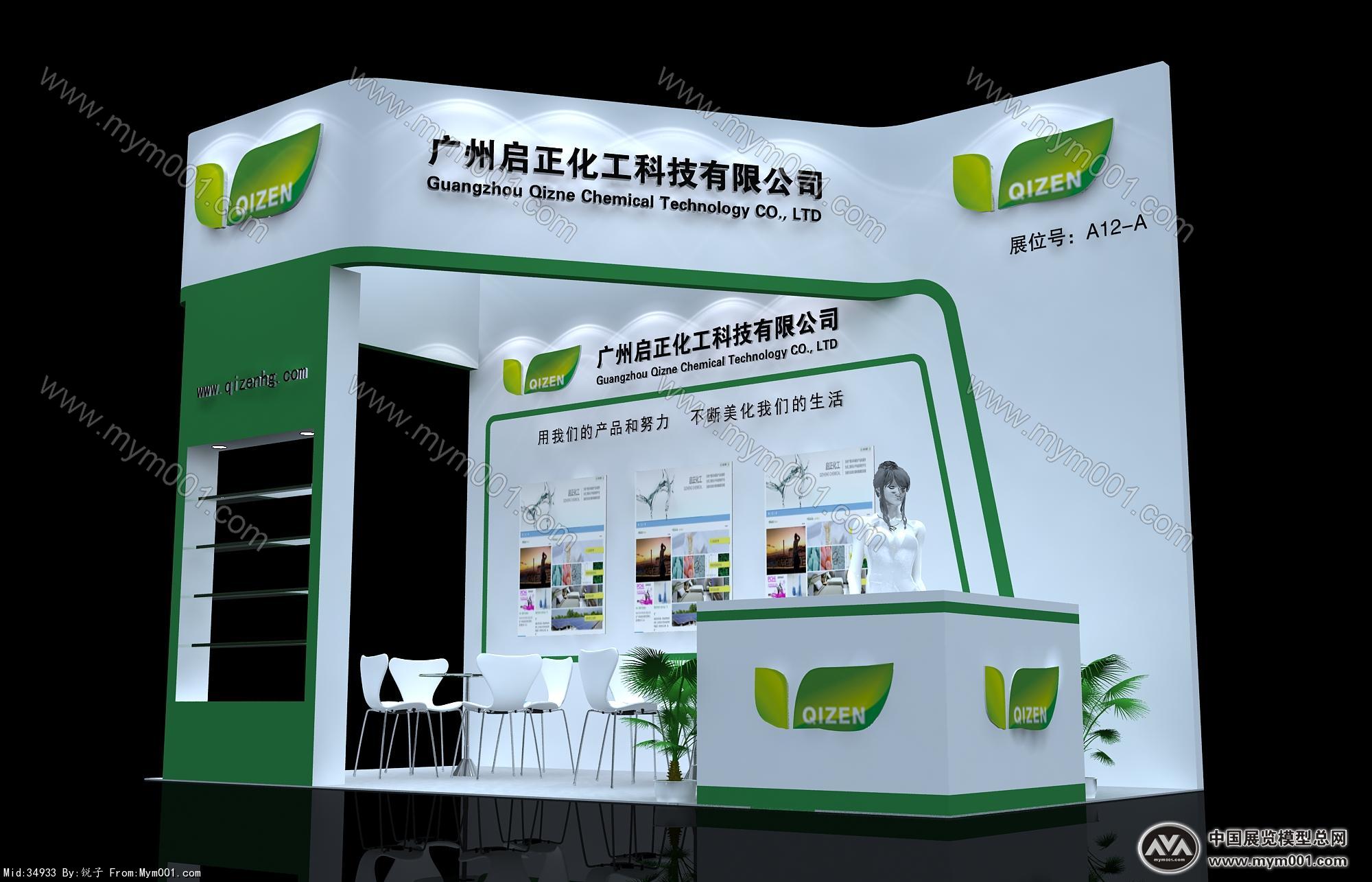 启正化工展览模型图片