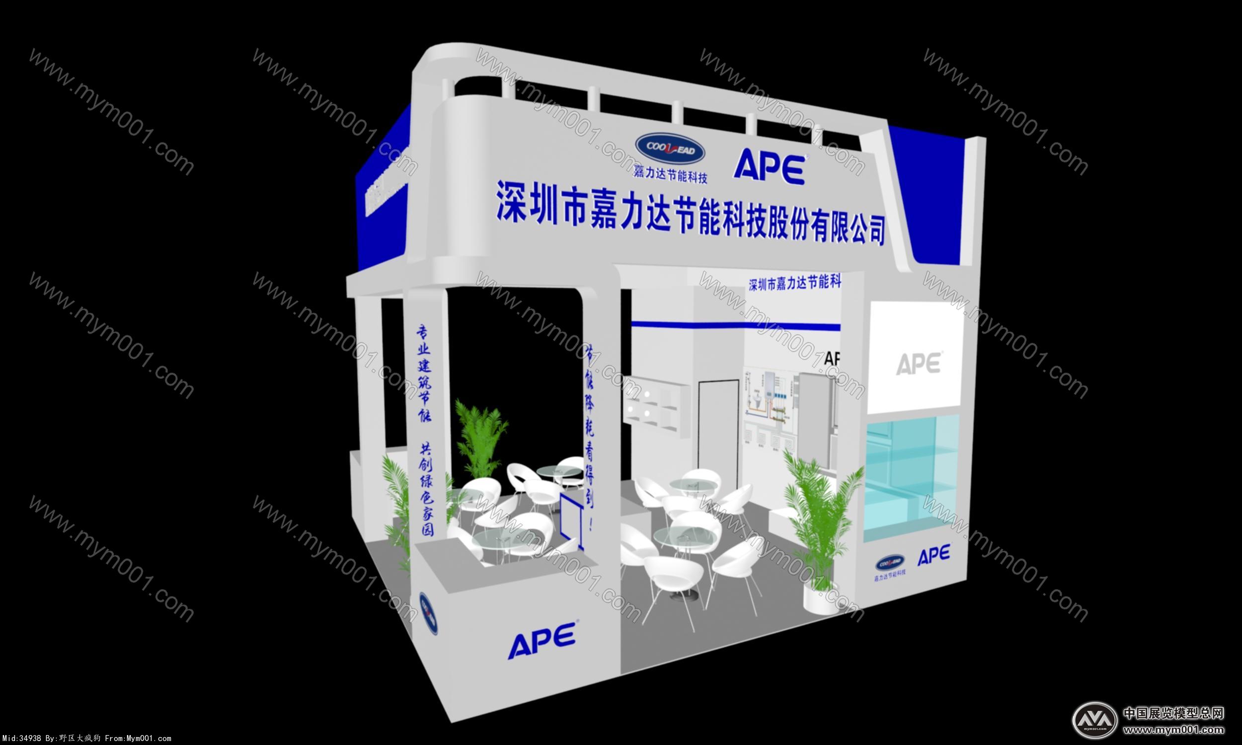嘉力达展览模型图片