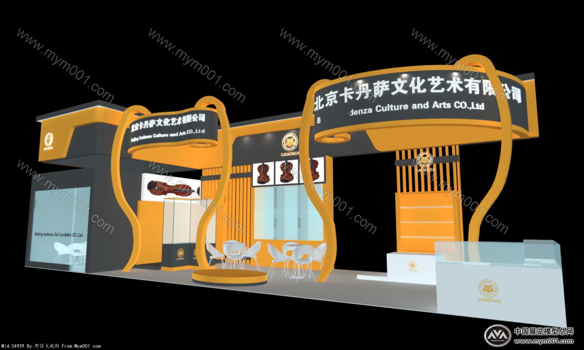 卡丹萨展览模型图片