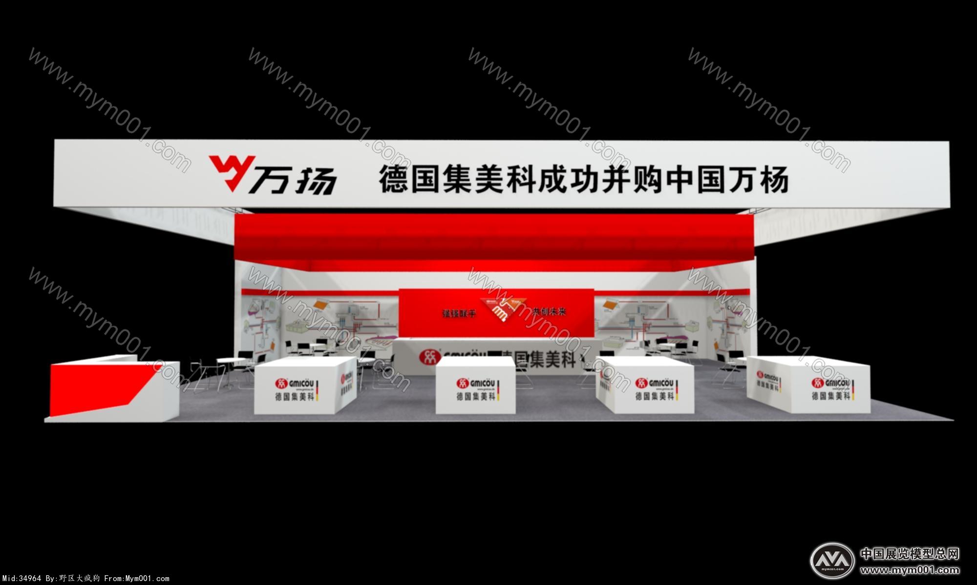 德国集美科展览模型图片