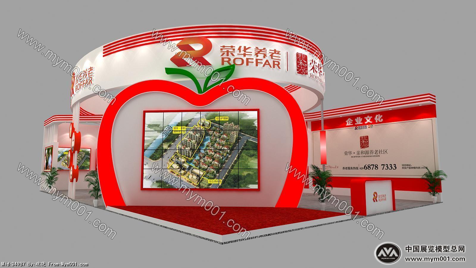 荣华养老展览模型图片