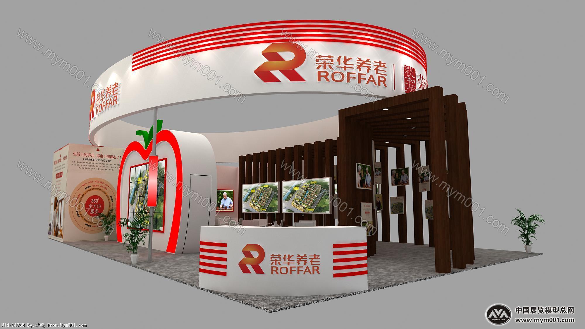 荣华养老展览模型图片
