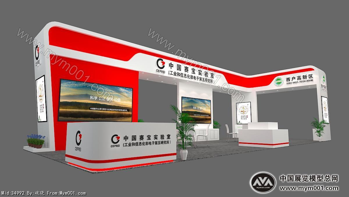 赛宝集团展览模型图片