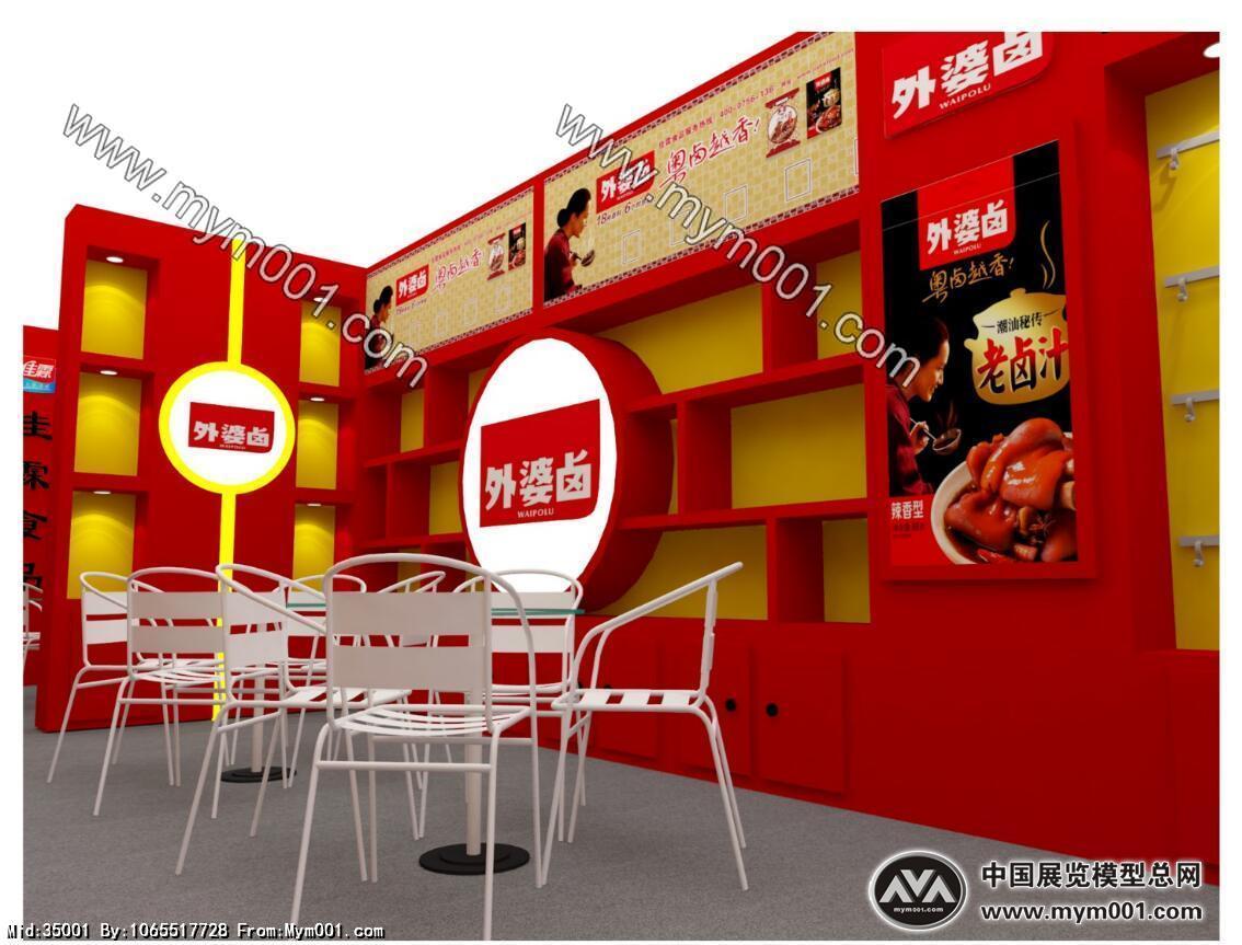珠海佳霖食品展览模型图片