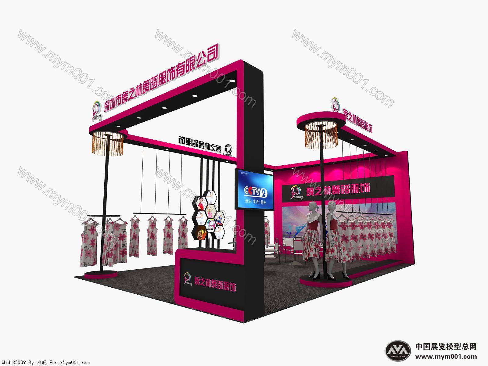 舞之林展览模型图片