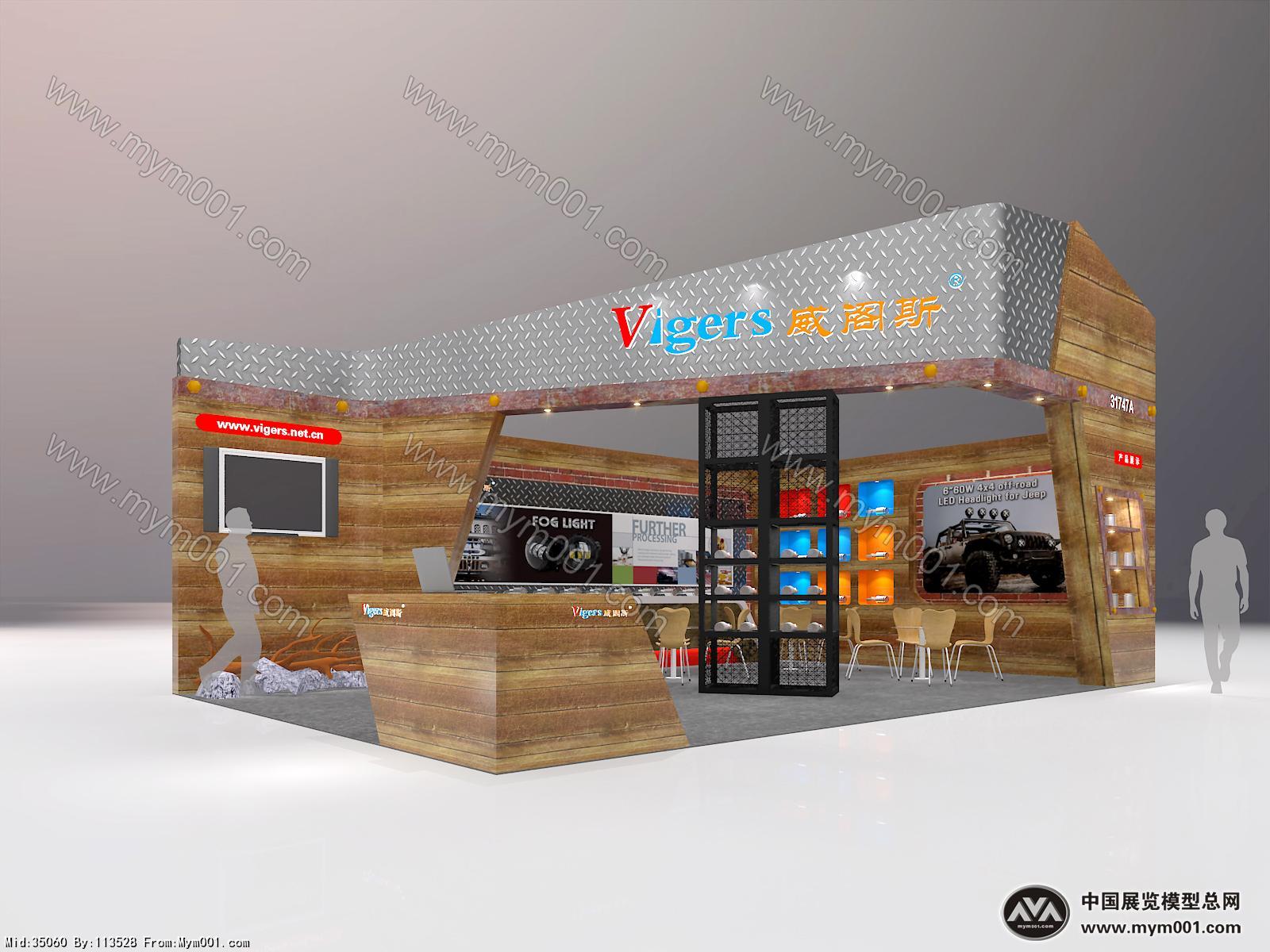 威阁思展览模型图片