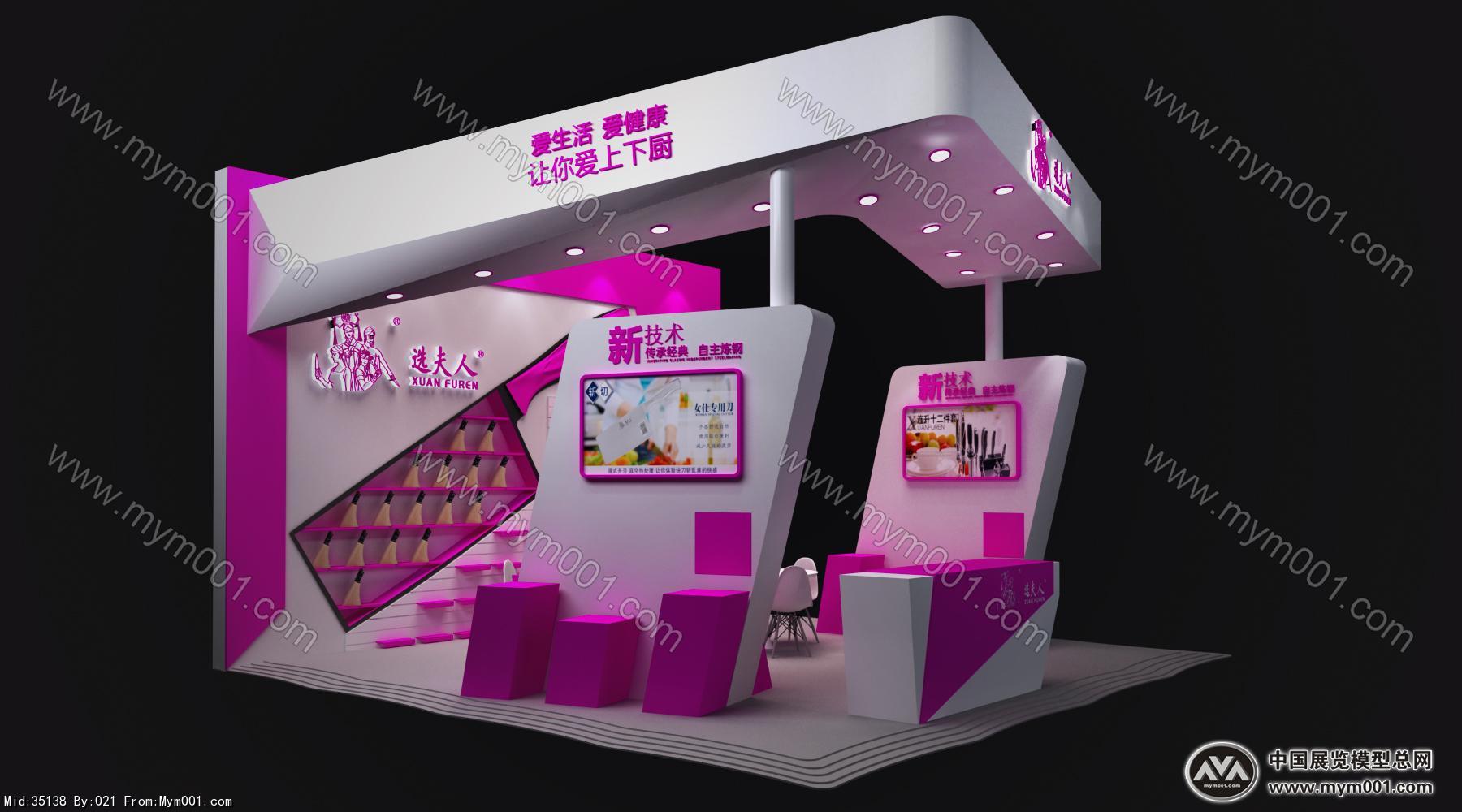 选夫人展览模型图片
