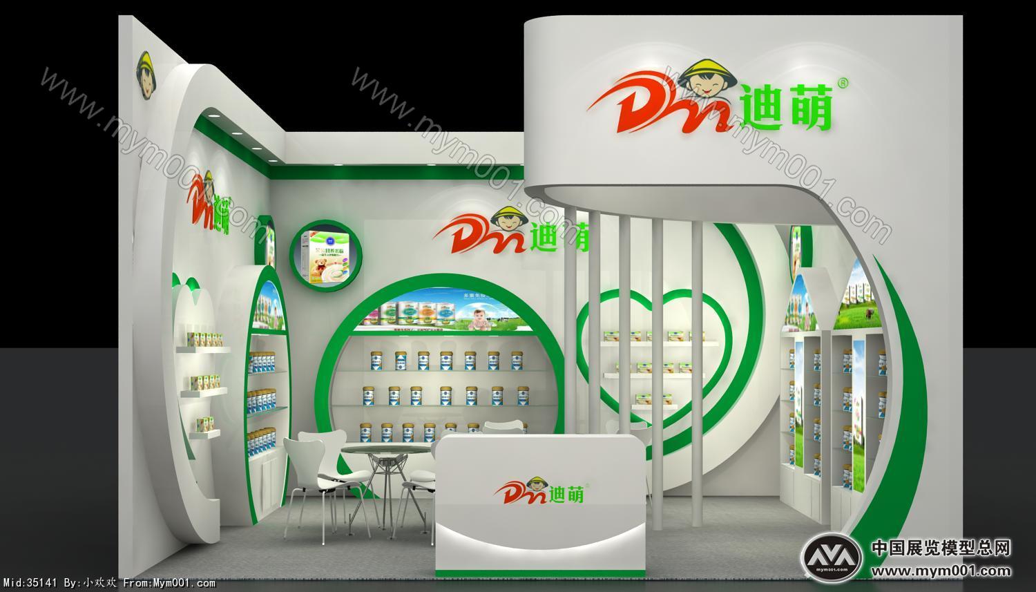 迪萌婴童展览展示展台3d模型
