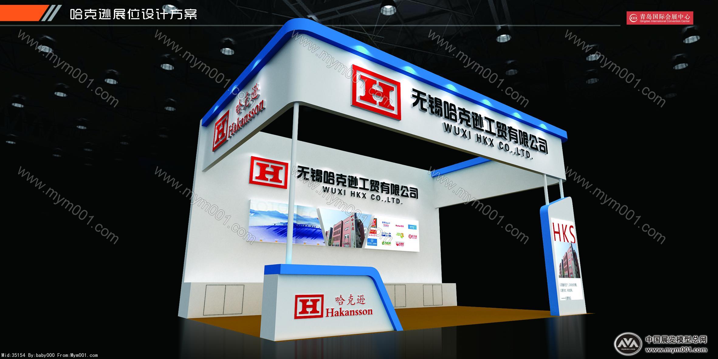 哈克逊展览模型图片