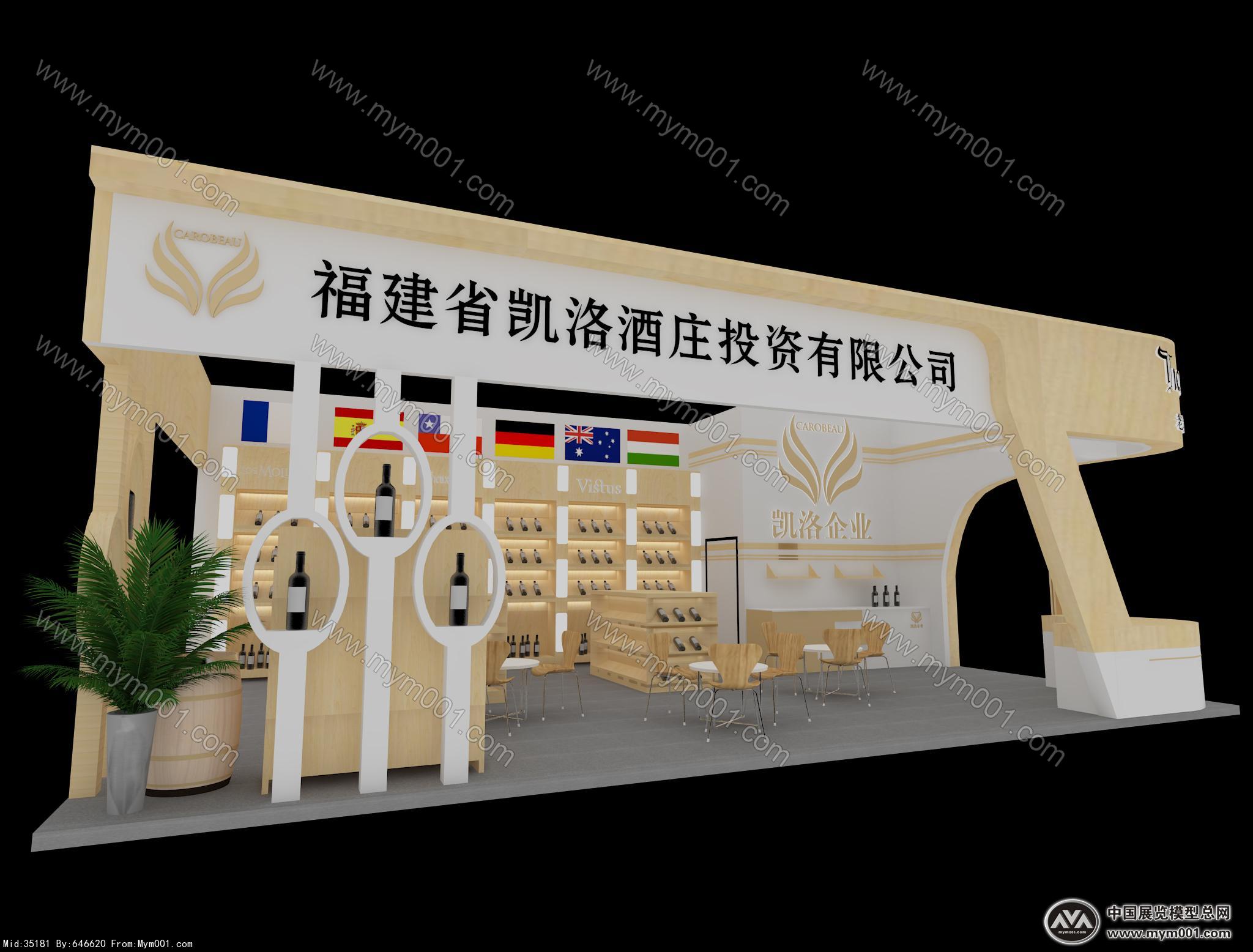 凯洛酒业展览模型图片