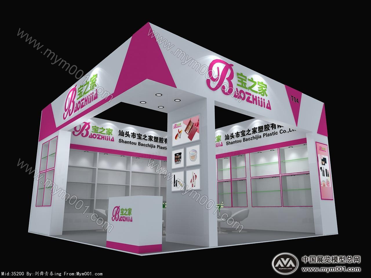 宝之家展台模型