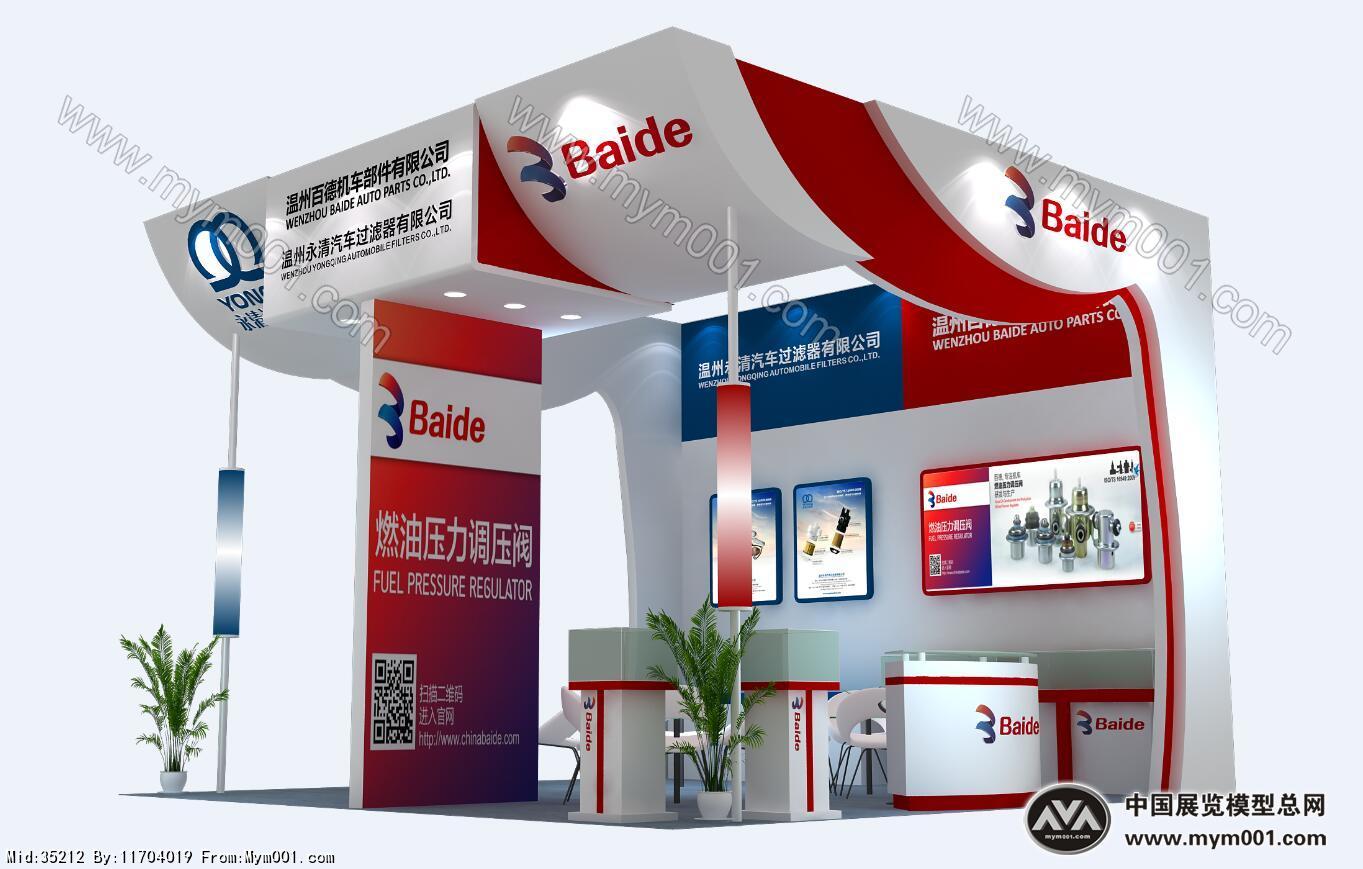 百德展览模型图片