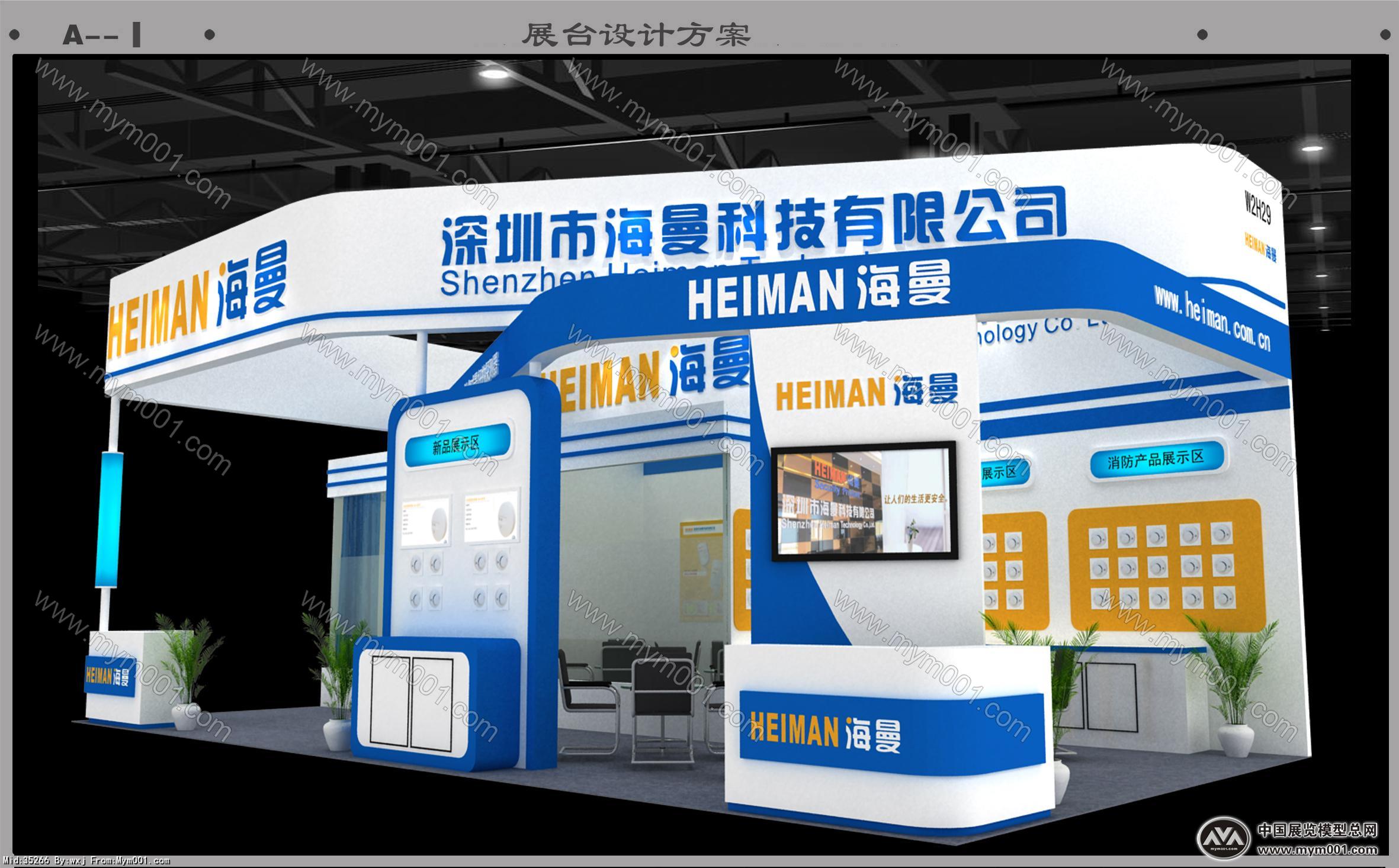 海曼科技展览模型图片