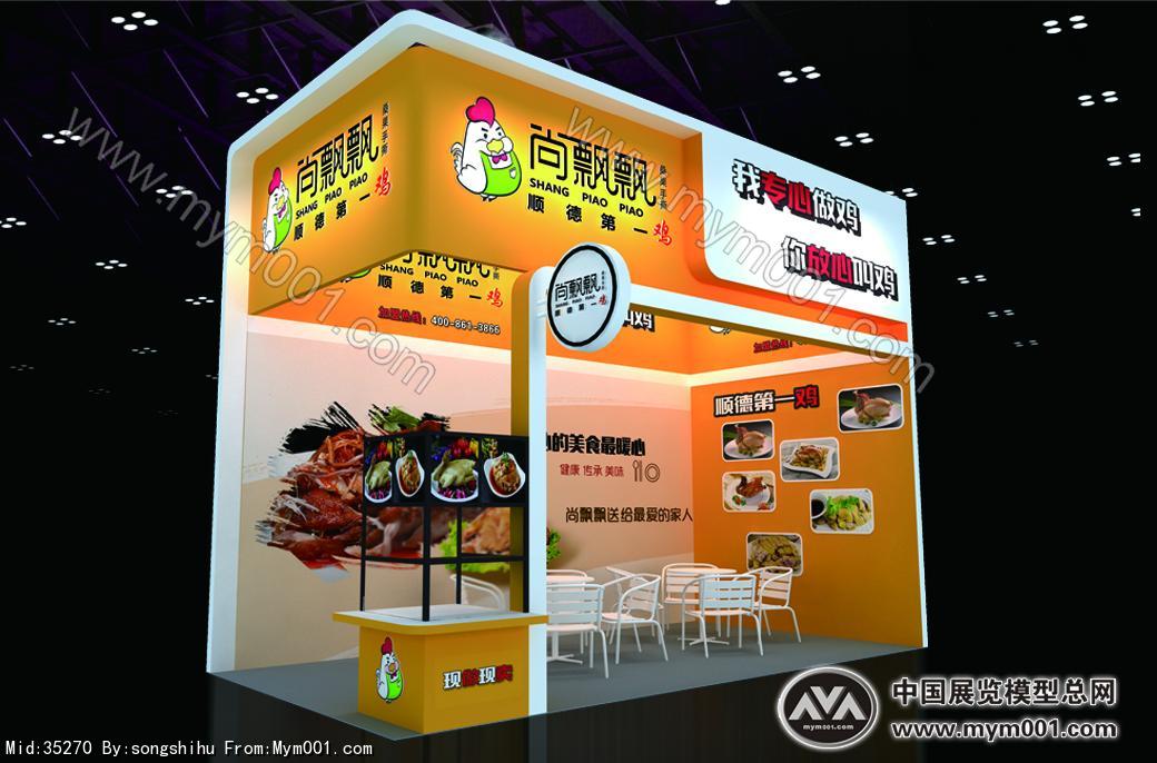 尚飘飘展览模型图片