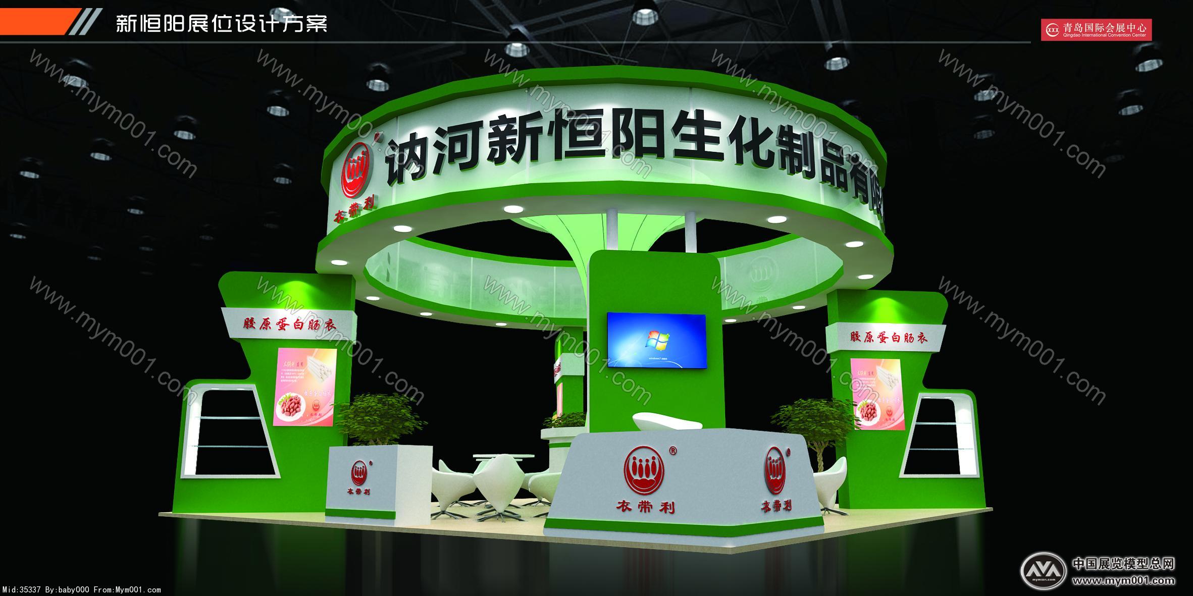 新恒阳展览模型图片