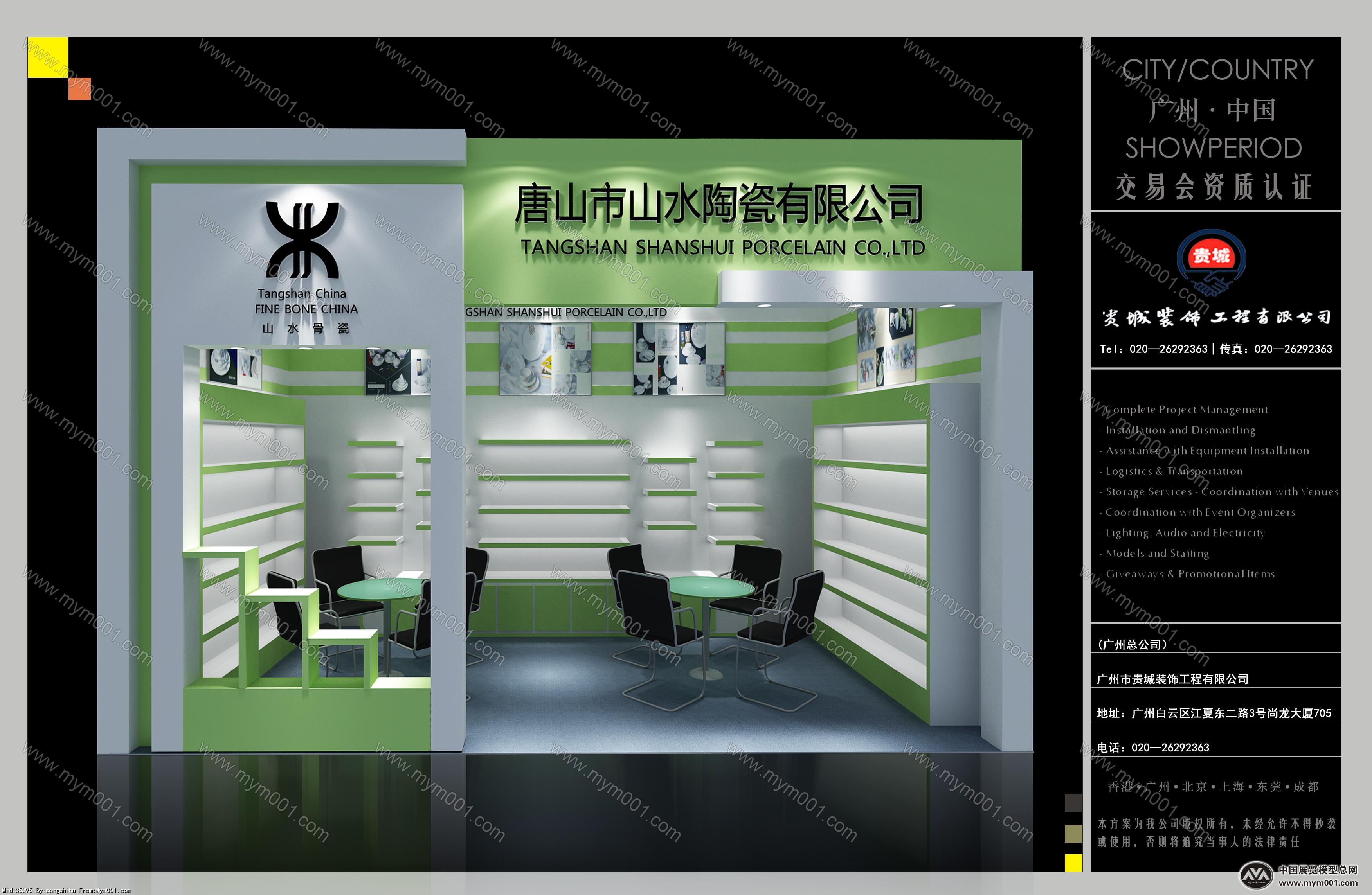 山水陶瓷展览模型图片