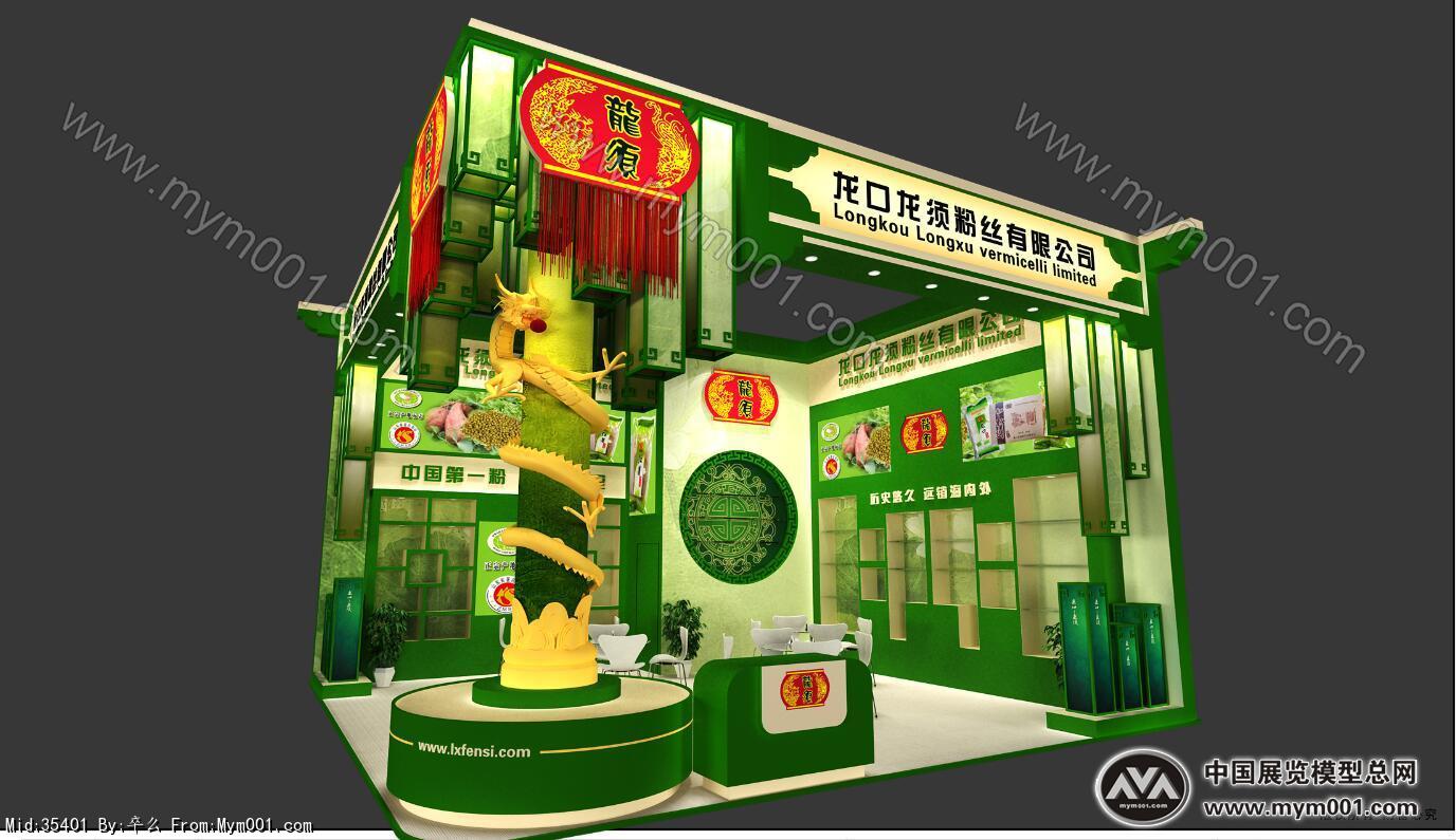 龙须粉丝展览模型图