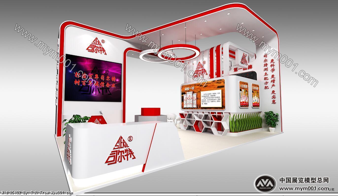 司尔特展览模型图片