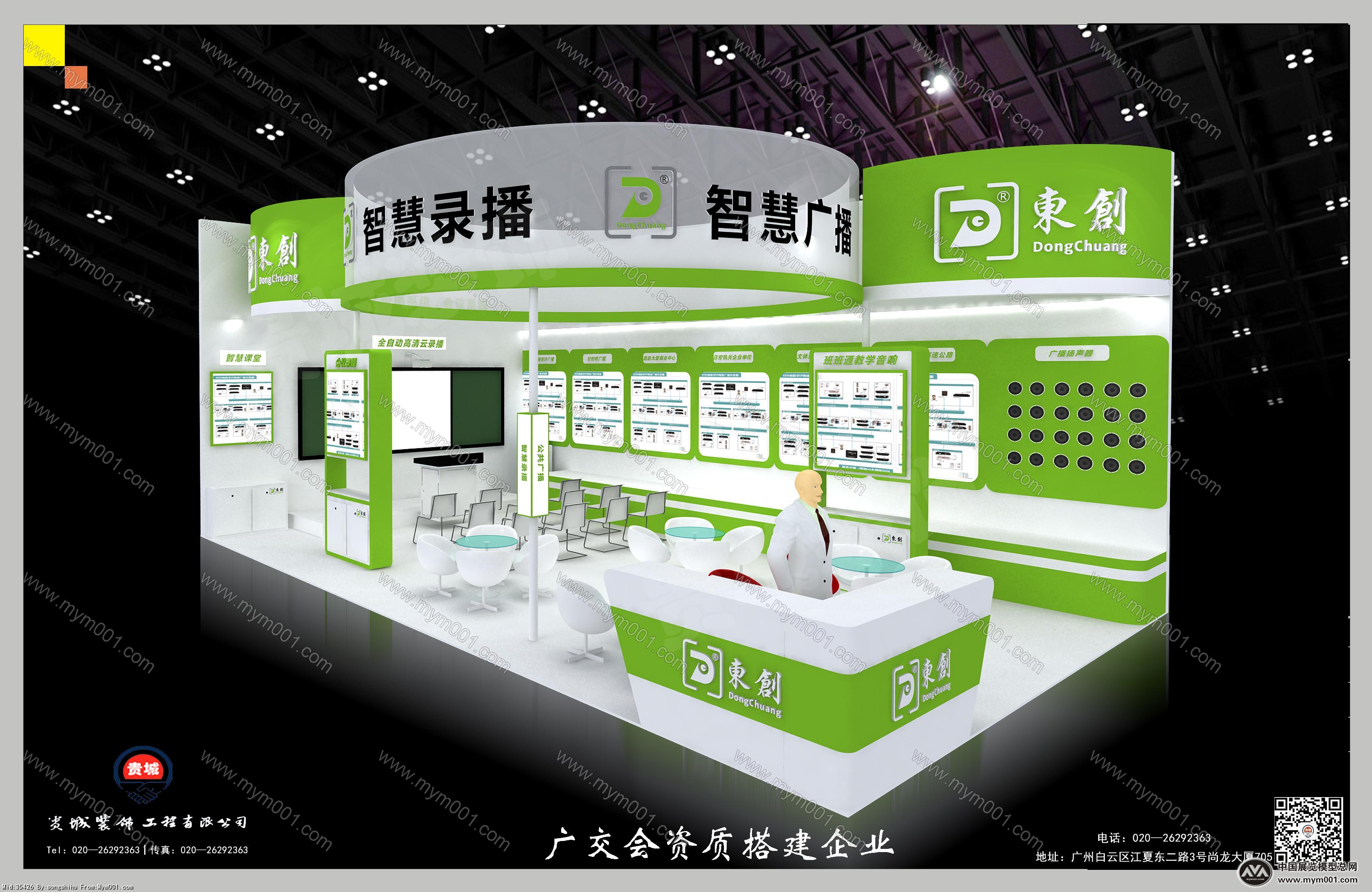 智慧录播展览模型图片