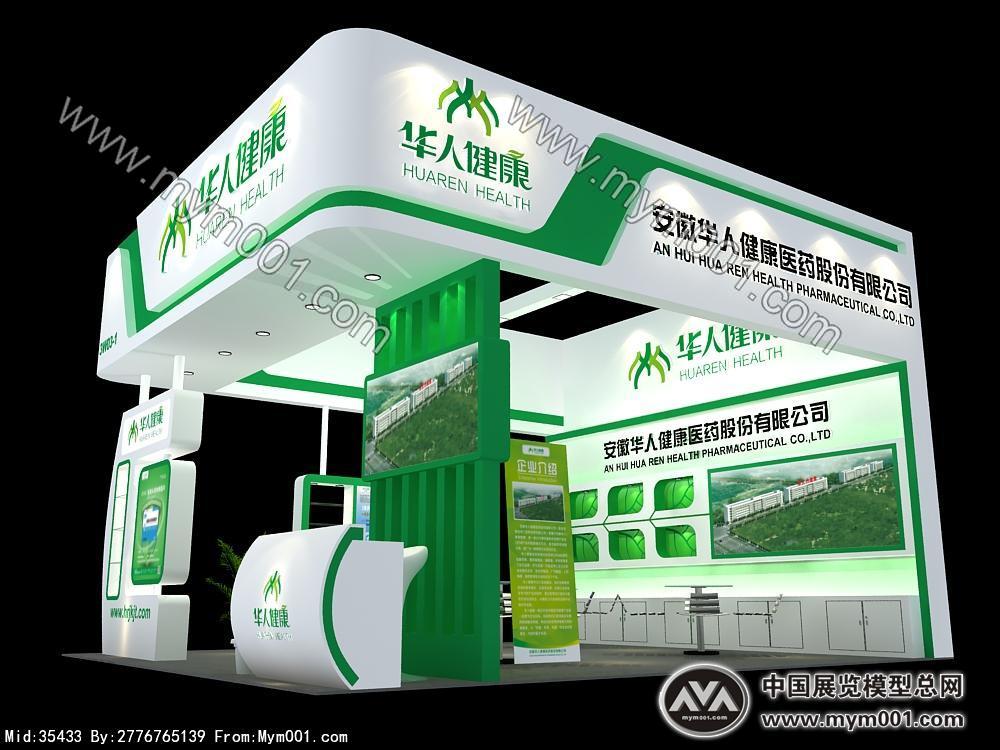 华人健康展览模型图片