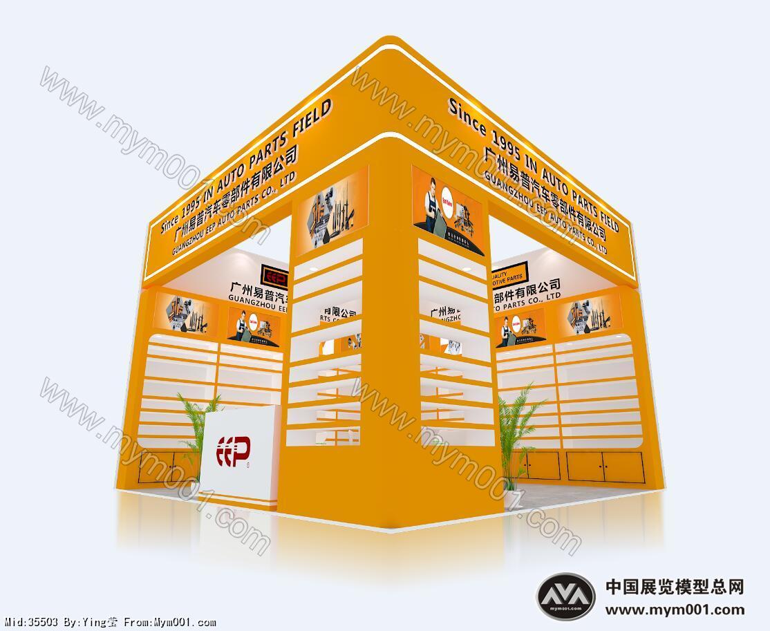 广州易普展览模型图片