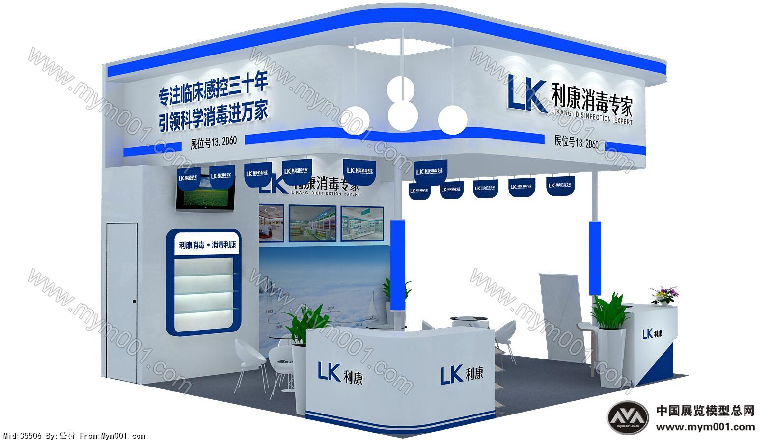 利康展览模型图片