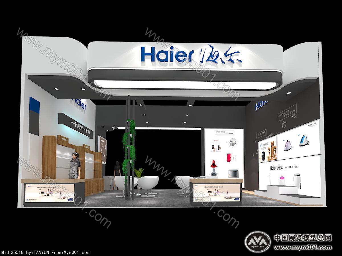 海尔展览模型图片