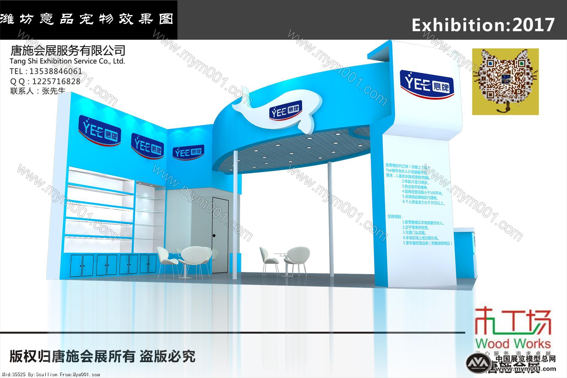意品宠物展览模型图片