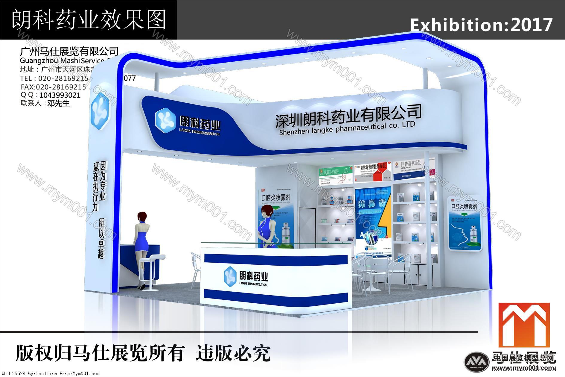 朗科展览模型图片
