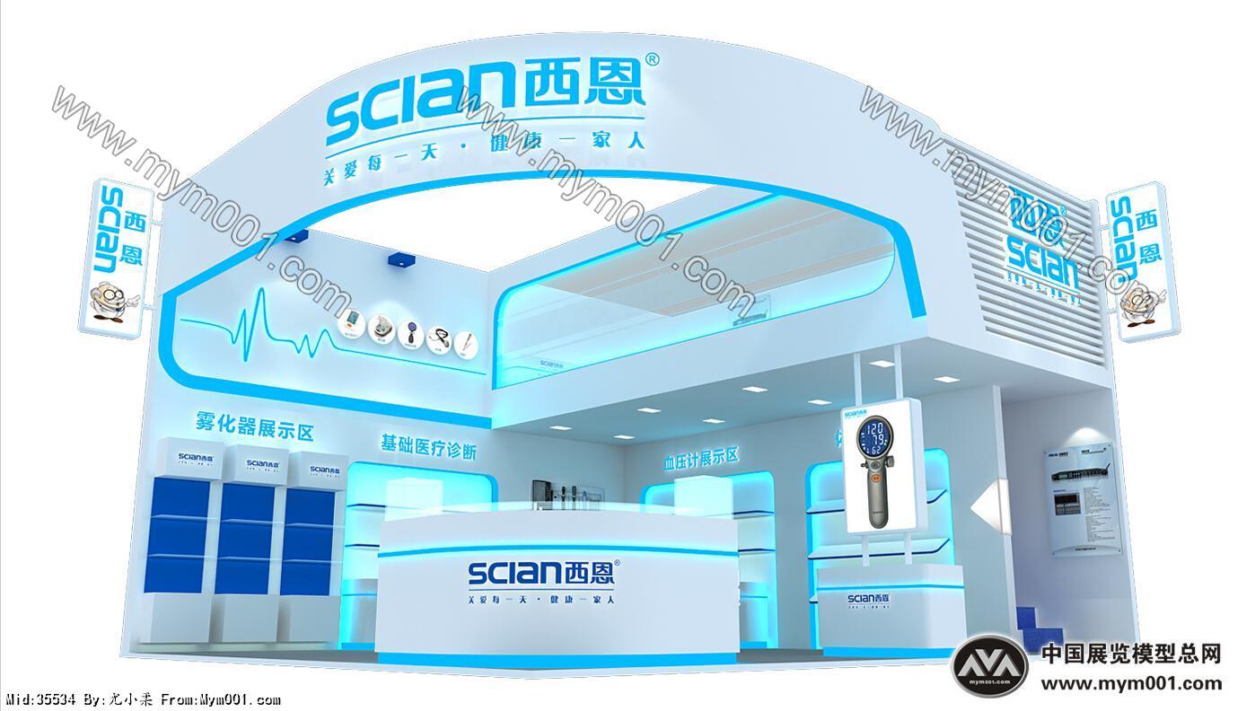 西恩展览模型图片