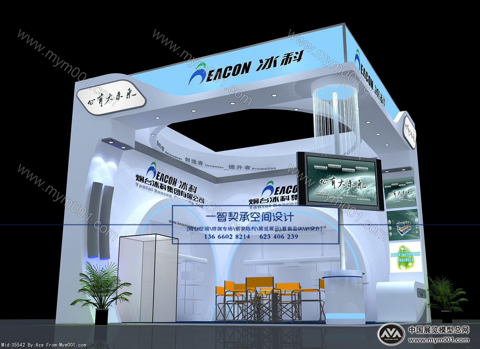 冰科展览模型图片