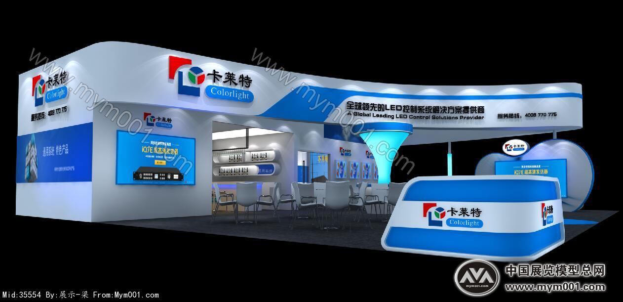 卡莱特展览模型图片