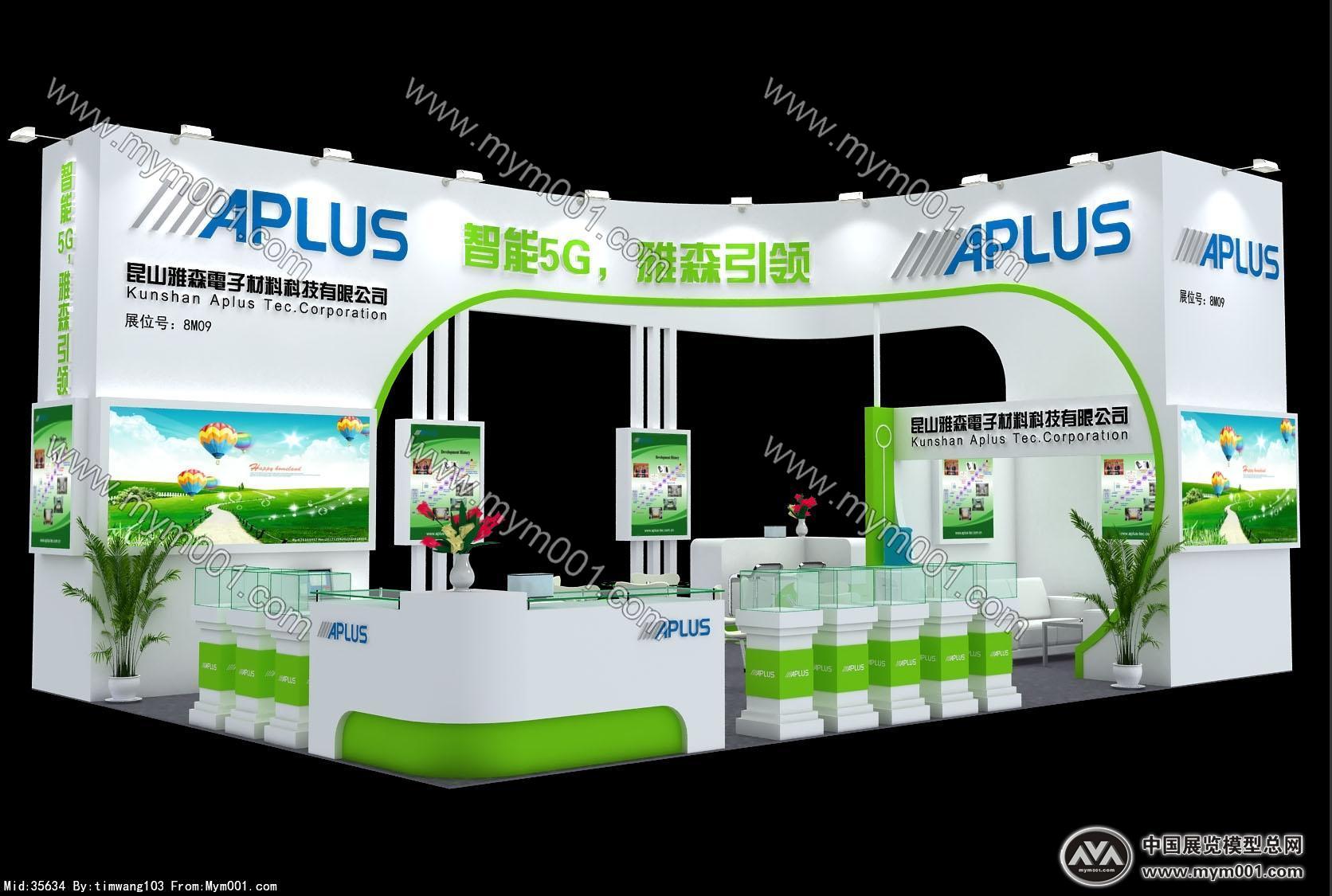 雅森电子展览模型