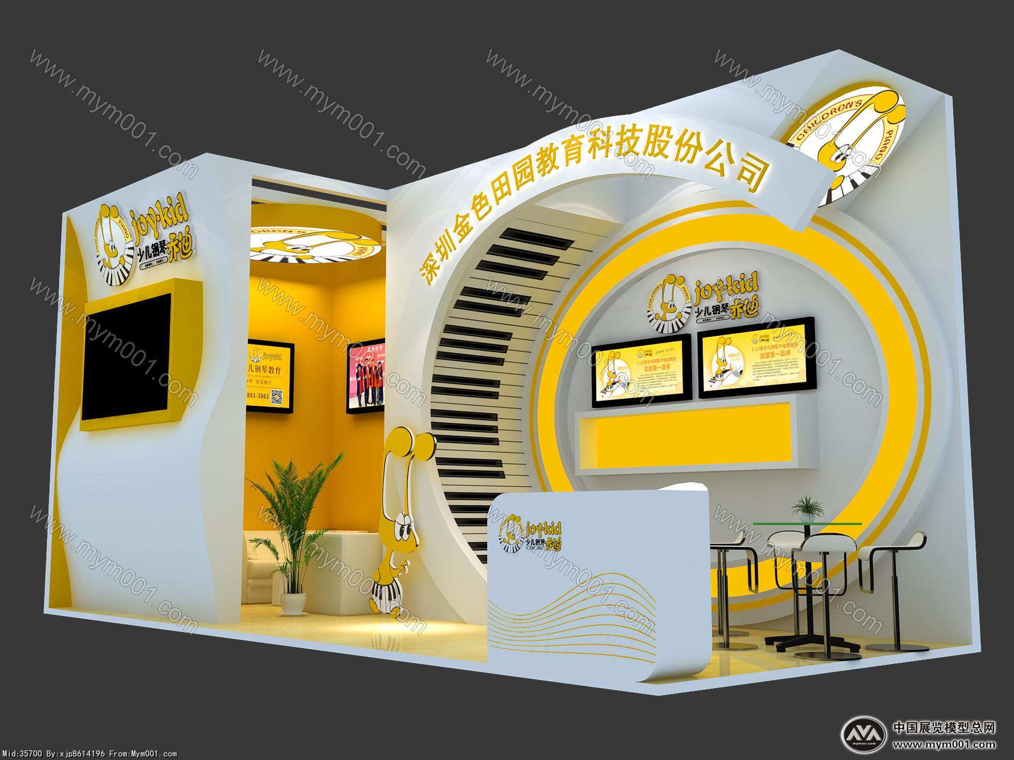 乔迪乐器展模型