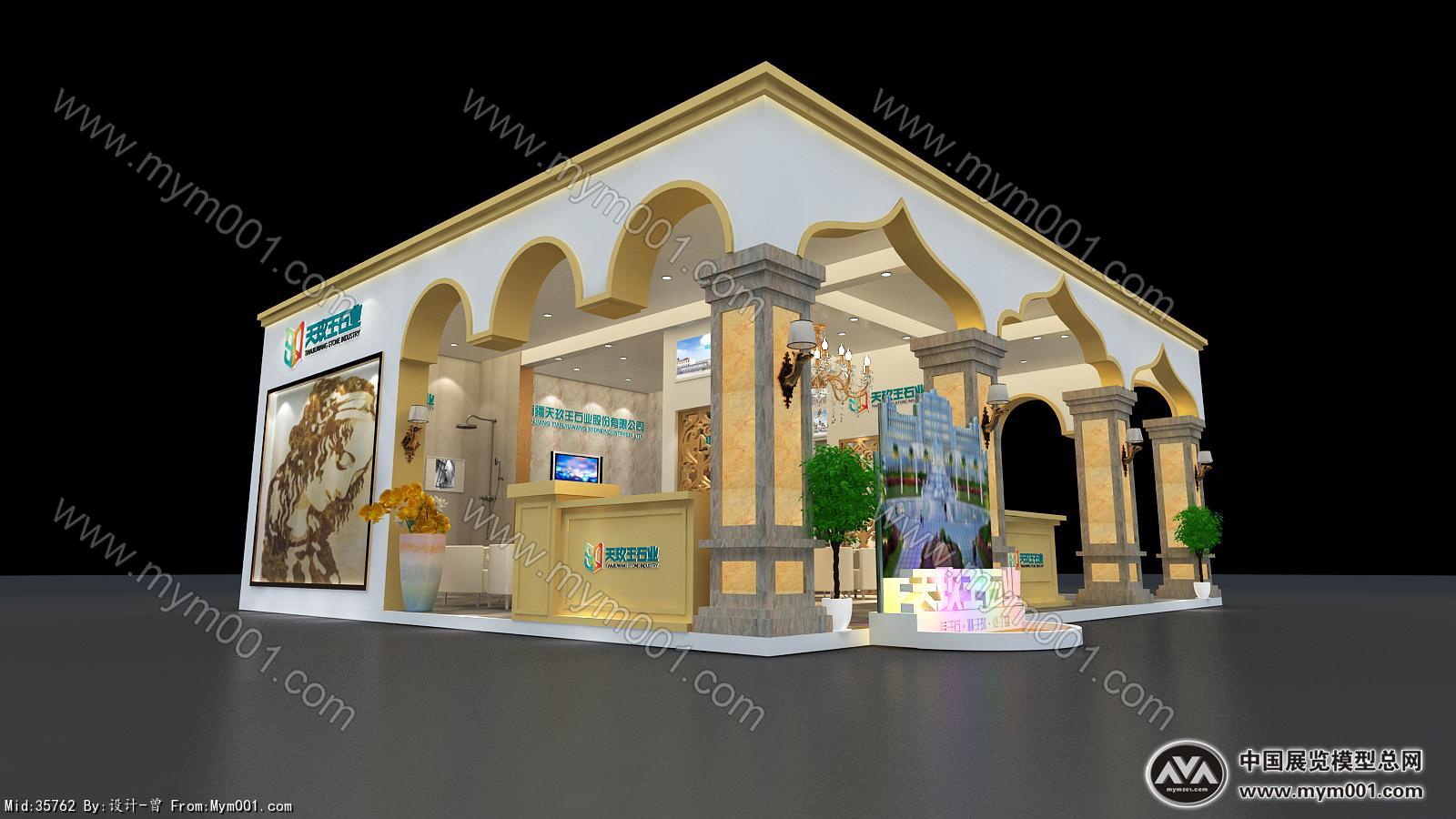 天玖石业展览展示展台模型