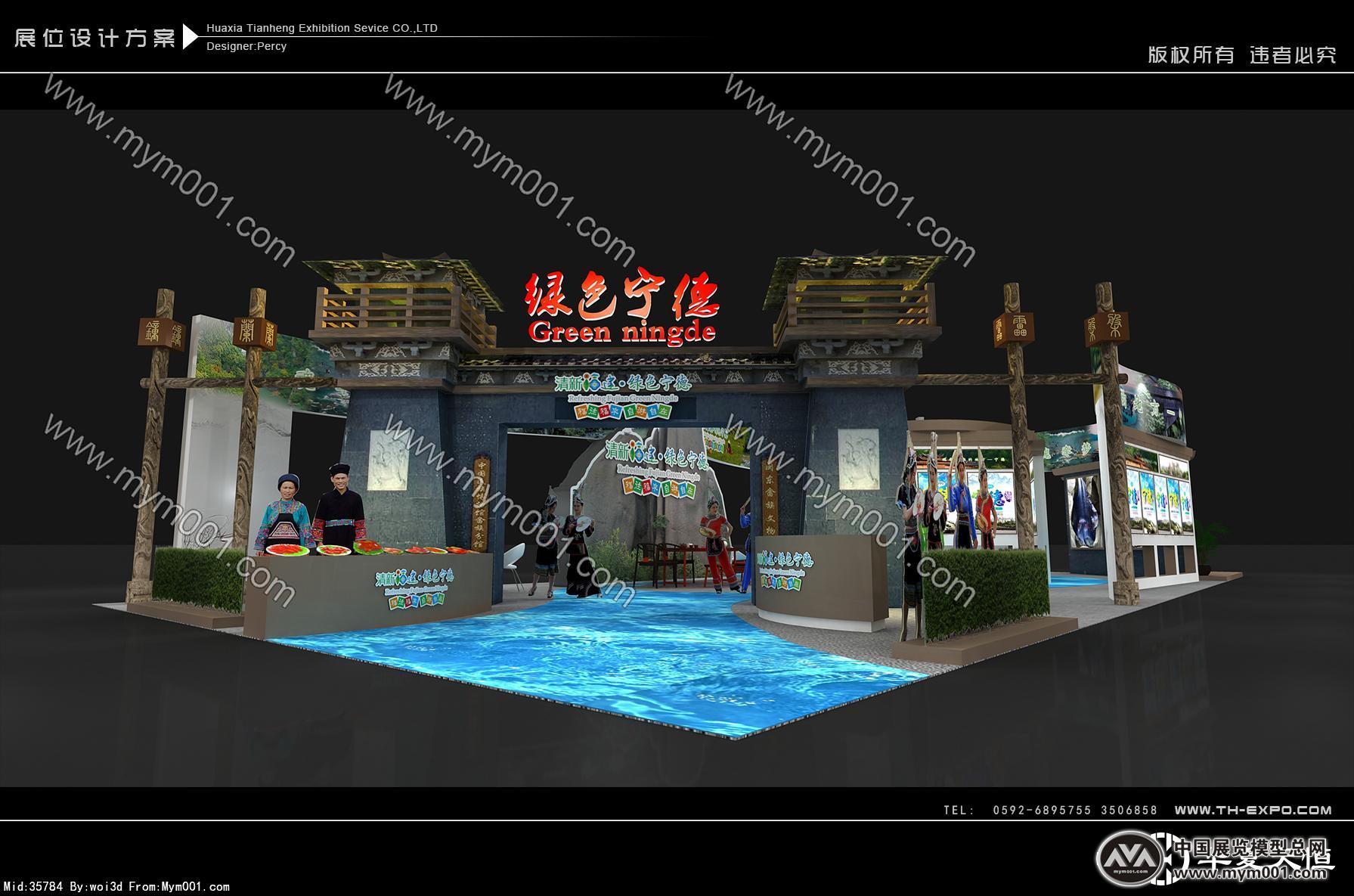 厦门旅游展 宁德展位设计